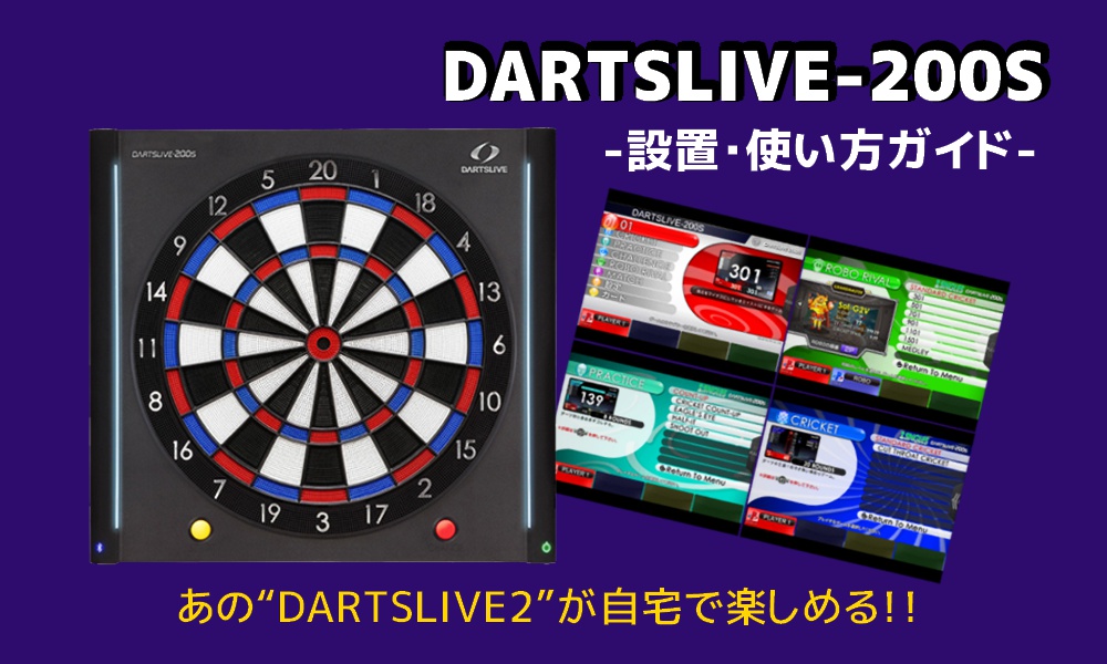 DARTSLIVE 200S ダーツライブ 200S ダーツ | digital.econ.msu.ru